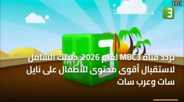 أحدث برامج الأطفال.. تردد قناة وناسة الجديد على نايل سات وعرب سات